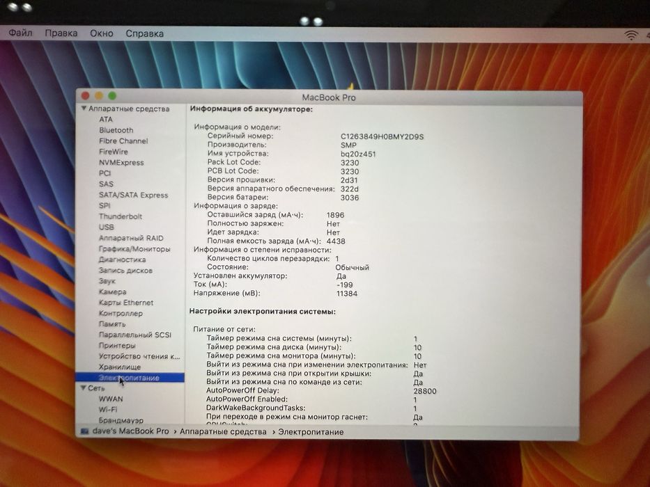 MacBook PRO A1706 TouchBar. Core i5. 8GB. 256GB