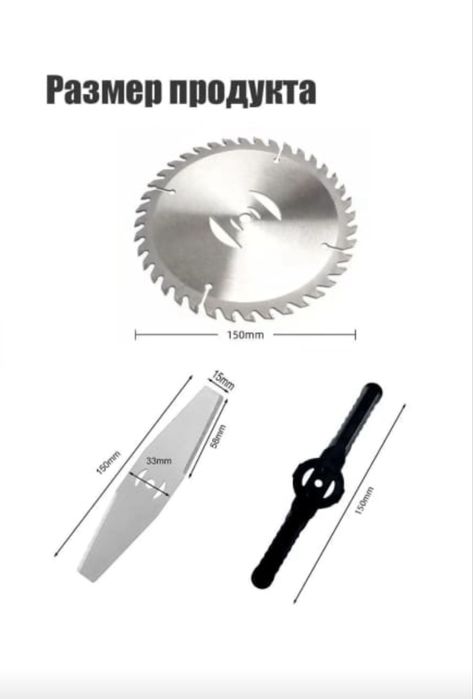 Аксессуары для триммера