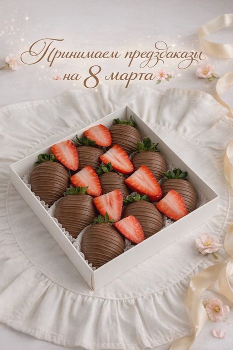 Клубника в шоколаде