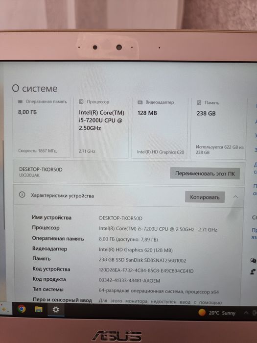 Asus,ультрабук корпус из алюминия