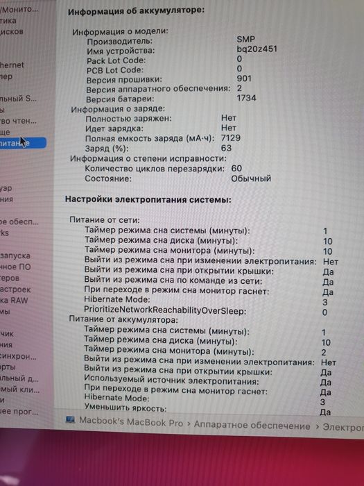 Mac Book Pro 15" Intel Core i9 32 GB RAM 512GB SSD