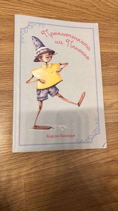 Детски книги 0-12г.