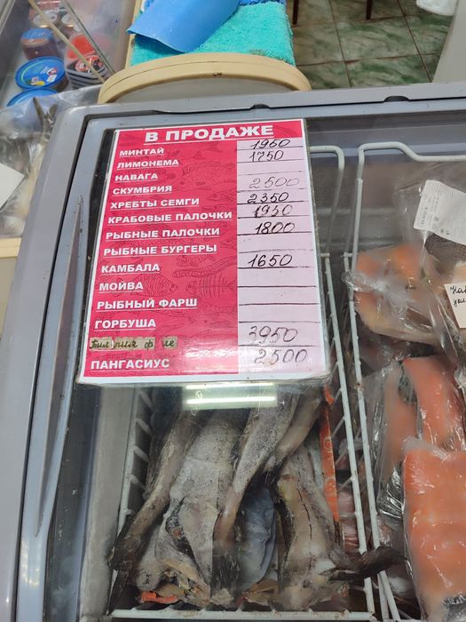 Продается отдел куриный рыбный