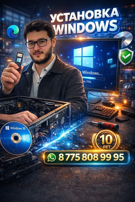 Установка windows