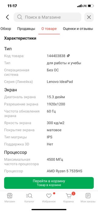 Ноудбук lenovo новый