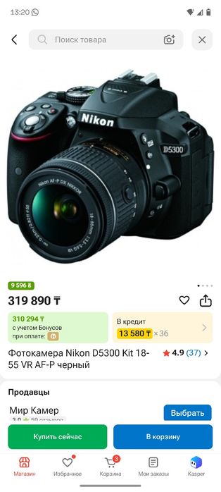 Фотоаппарат Nikon d5300