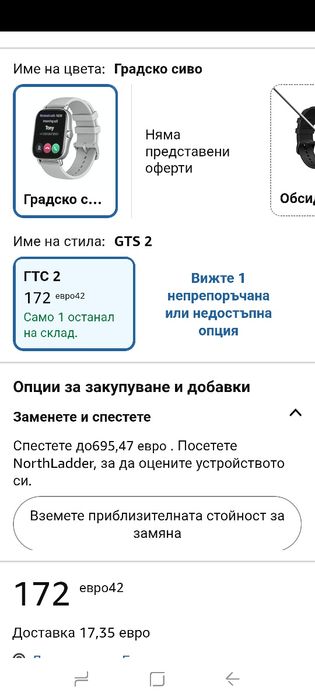Amazfit GTS 2 Смарт часовник за мъже Android iPhone, Bluetooth телефонни разговори, вградени