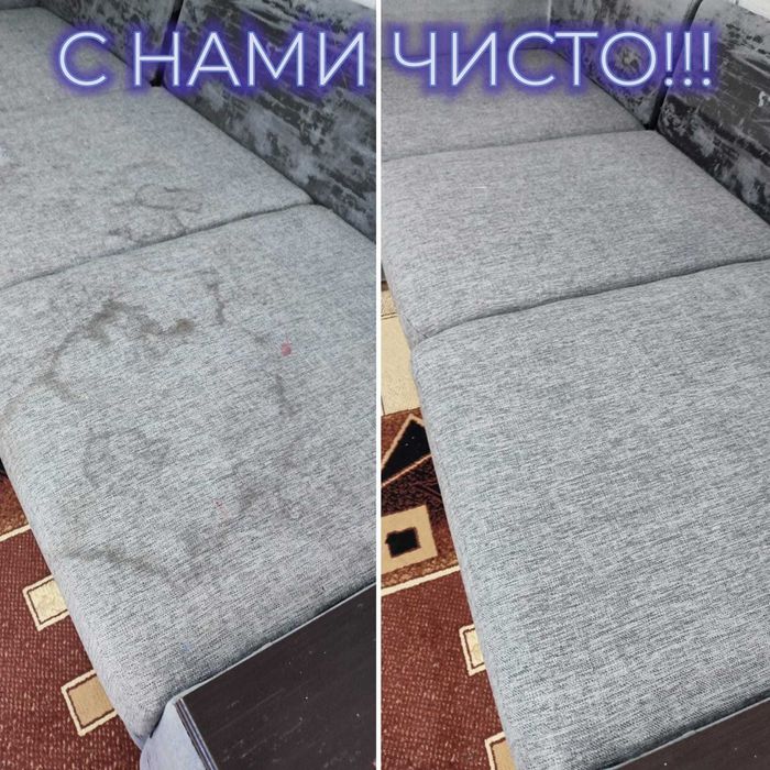 Химчистка дивана в Уральске