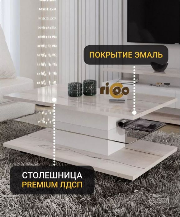 журнальный стол