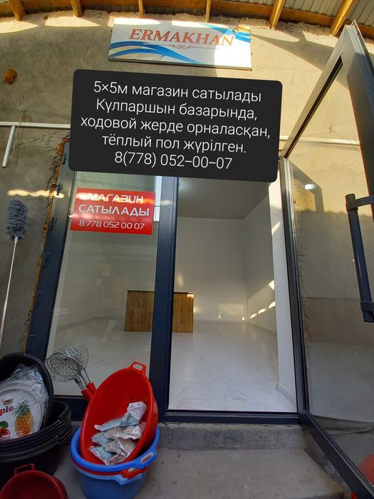 Магазин сатылады срочна.