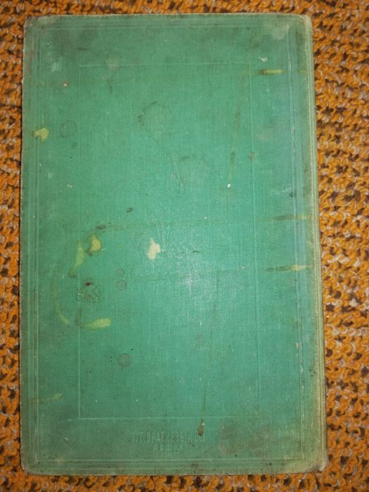 Стара Антикварна книга от 1902 год.