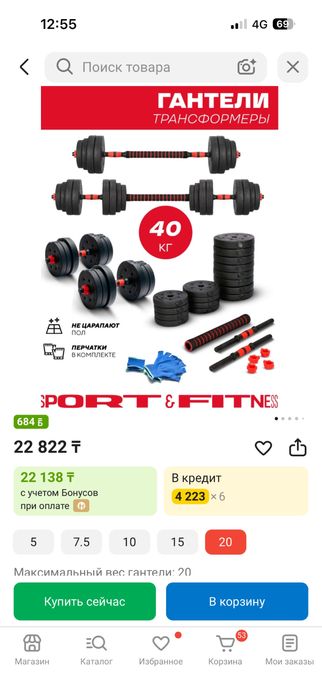 Гантели 40кг для тренеровке