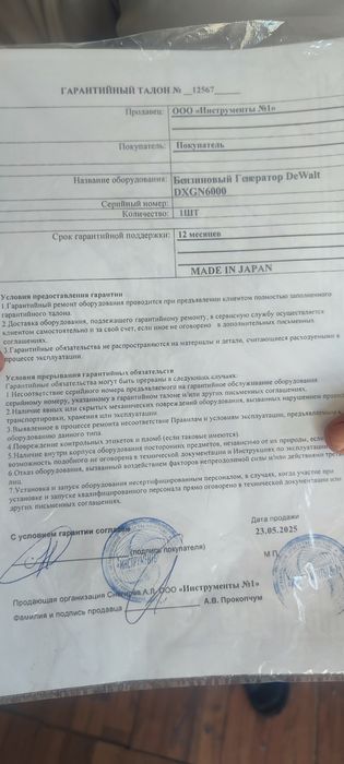 Генератор бензиновый