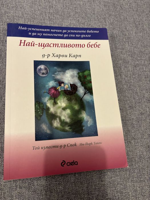 Книги за родителство