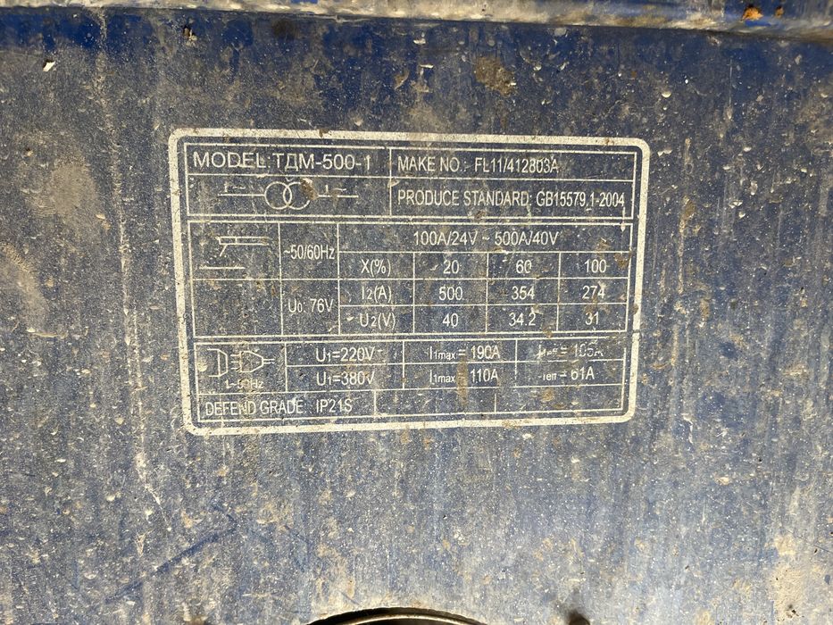 Продается сварка