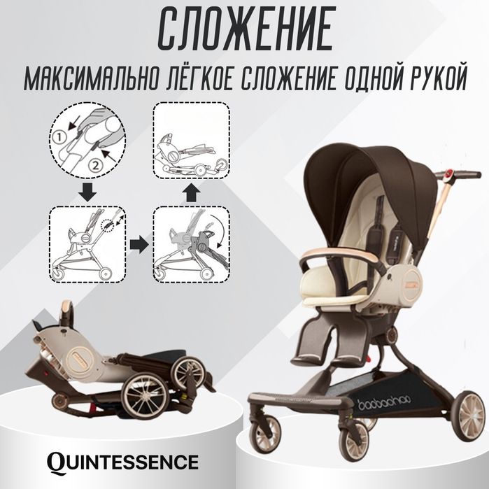 Коляска baobaohao v9