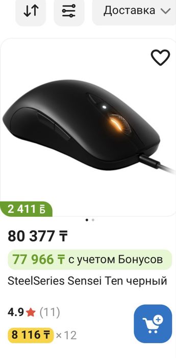 Steelseries sensei ten мышка для компьютера