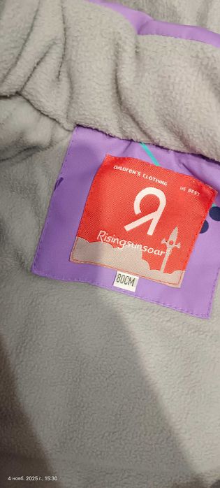 Комбинезон зимний детский