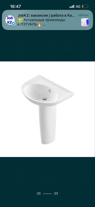 Продам красивый умывальник!