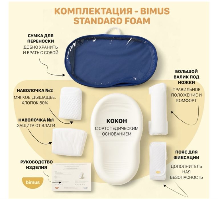 Продам матрас кокон