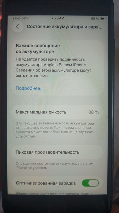 Iphone see sotiladi 88 yomkis