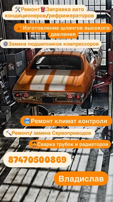 Ремонт/ замена радиаторов