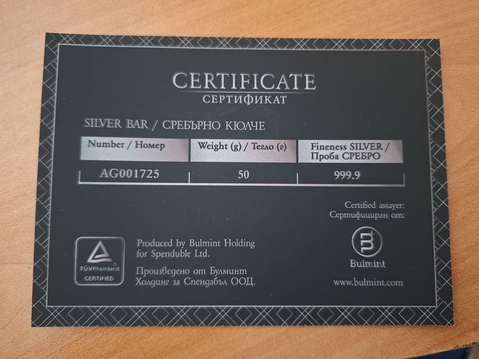 Сребърно кюлче 50 грама