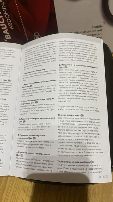 Уред за трениране на коремни мускули Newcential