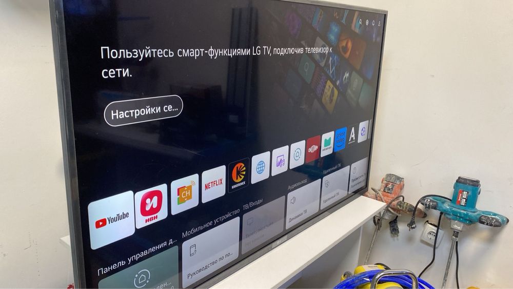 Телевизор LG | Капитал - Ломбард