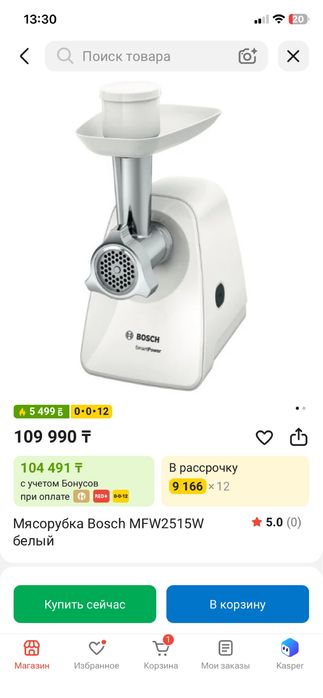 Мясорубка Bosch б/у