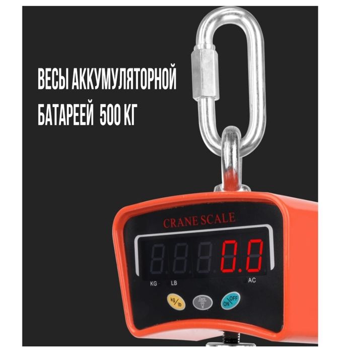 Электронный весы 1 тонна