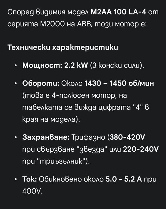 Хидравлична станция