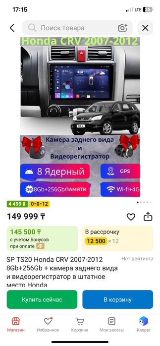 Продам планшет андроид в машину