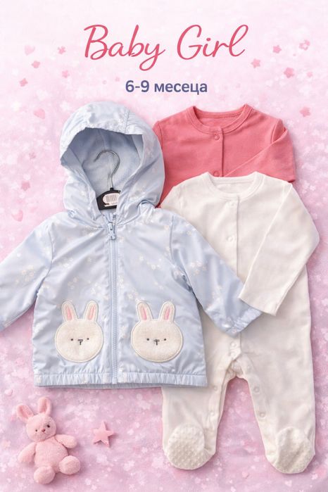 Детски дрехи всичко е ново !