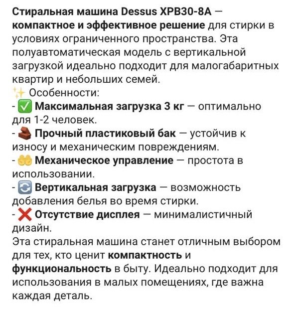 Продам стиральную машинку «малютка»