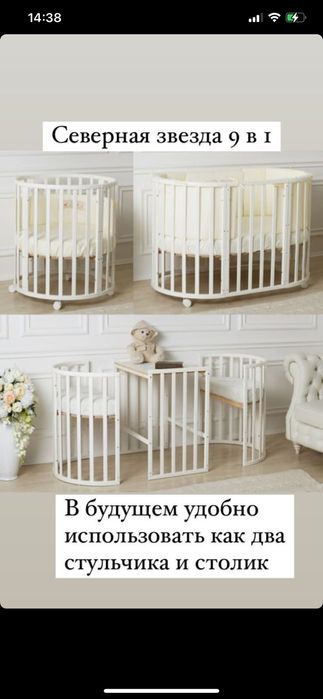 Продается кресло Трансформер