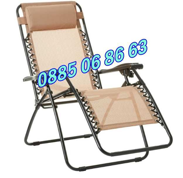 Градински сгъваем шезлонг,шезлонг за плаж с поставка за чаша и телефон