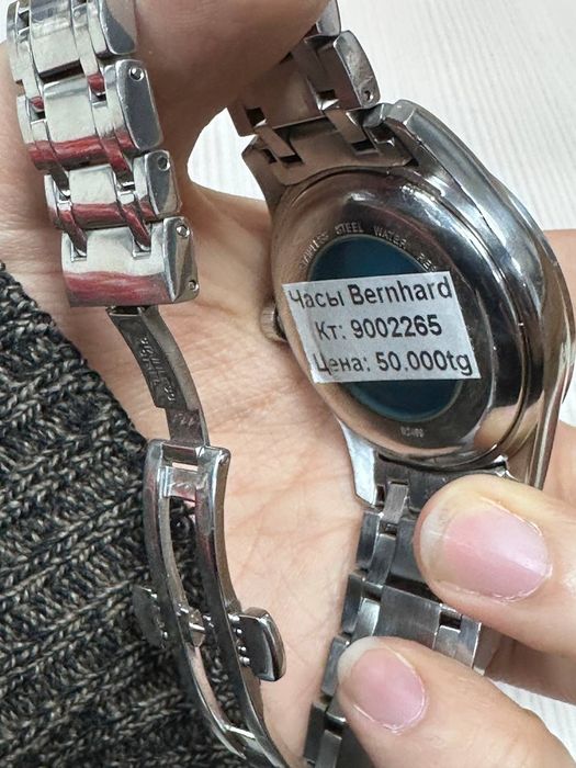 Часы    Bernhard