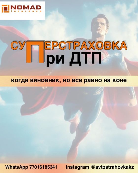 Все виды страхования