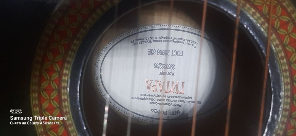 Гитара б/у, Санкт-Петербург