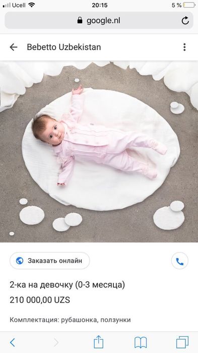 Фирменная одежда