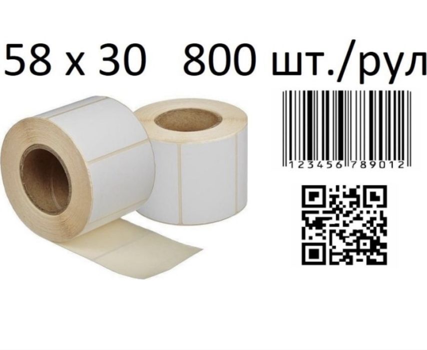 Термоэтикетка 58х30