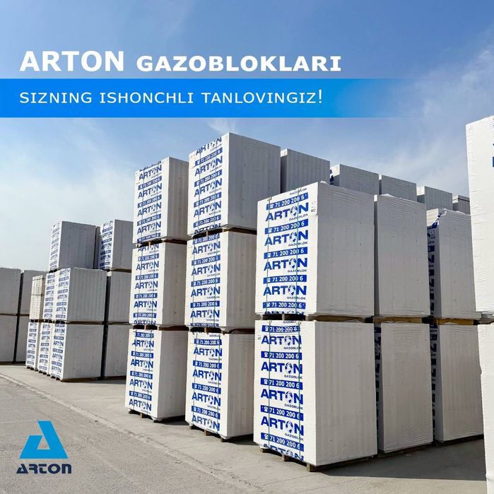 Газоблок немецкого качества ARTON