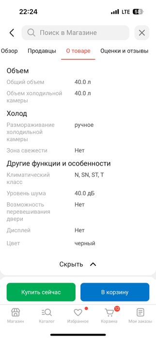 Мини холодильник для офиса