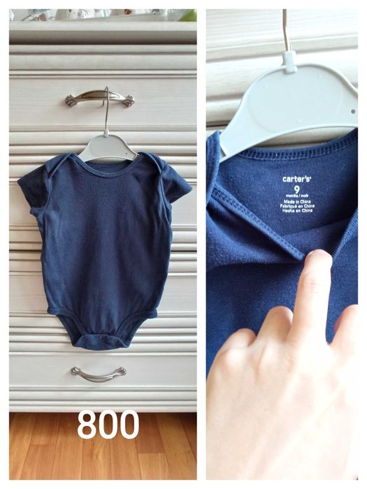 Вещи на мальчика до 1-1,5 года