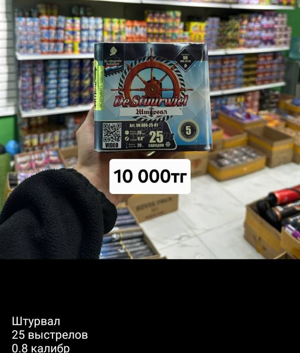 Фейерверки, салюты