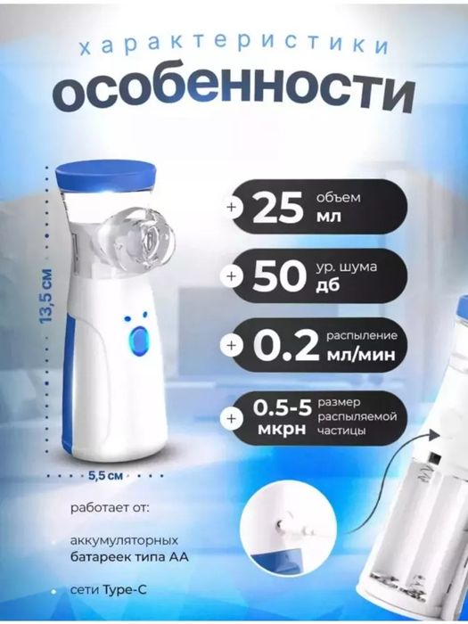 Ingalyator-nebulayzer, shovqinsiz, kattalar va bolalar uchun