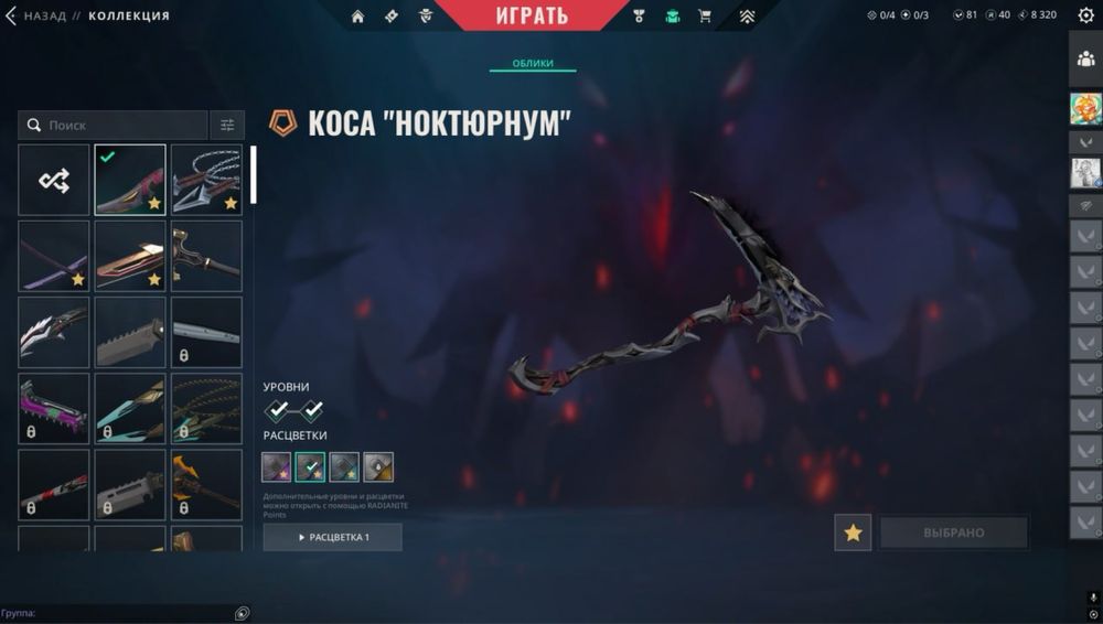 аккаунт Valorant