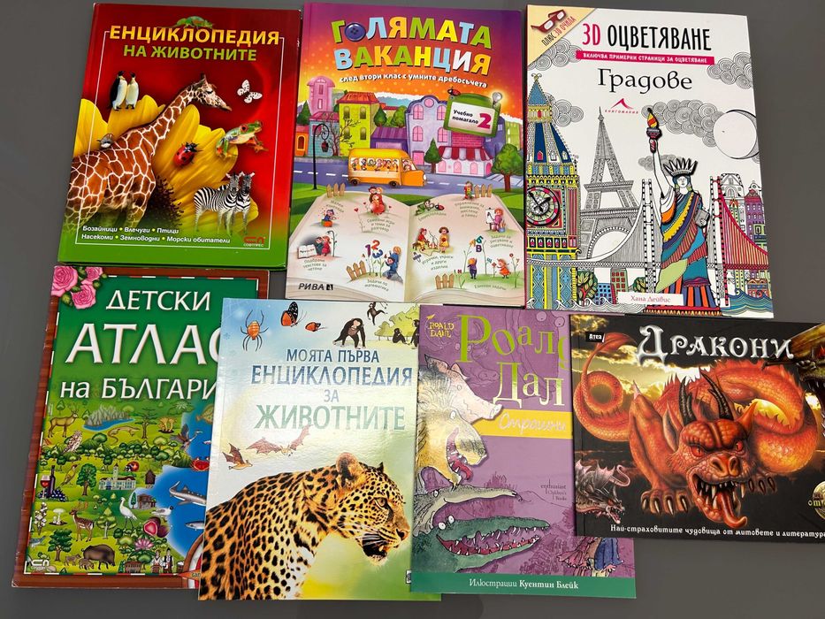 Комплект от 7 броя детски книги