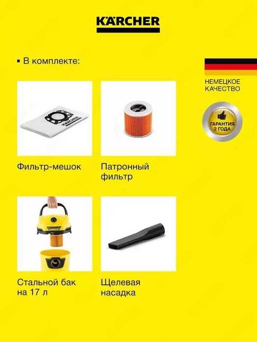 Kärcher WD 3 V-17/4/20 EU  quruq va nam tozalash changyutgichi
